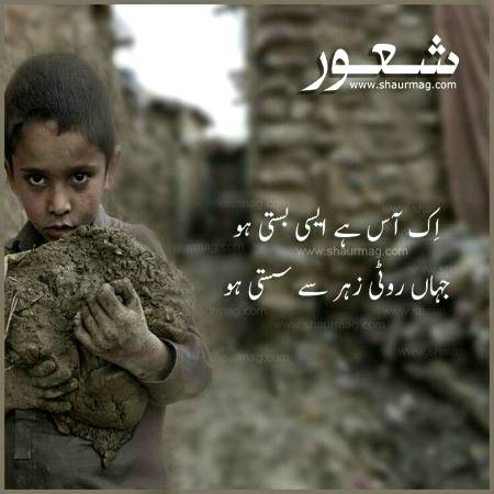 Shaoor. . .