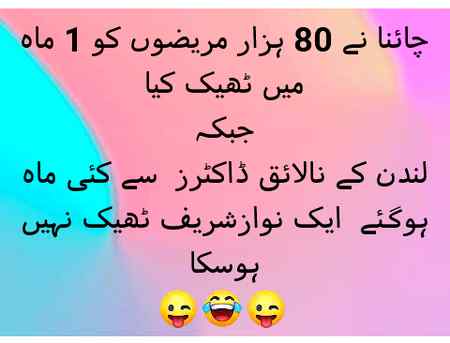 Nawaz shareef chona acha lgata ha😀😀