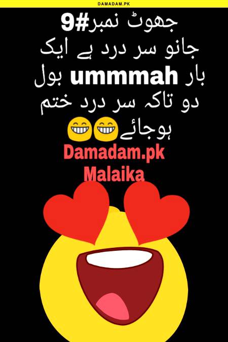 Jhoo no 9 sbsy braa jhoot ab tak ka