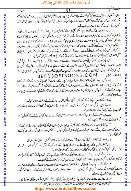 Title = Jannat kay patay.
Writer = Nimra Ahmed.
Part = 2
Page = 81