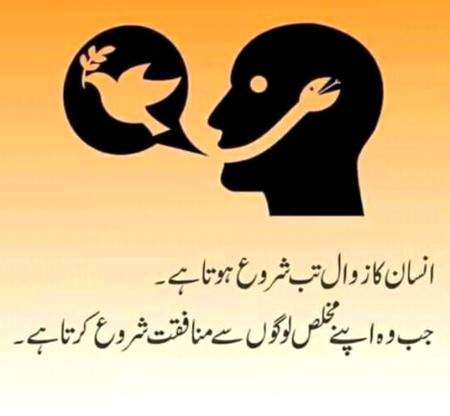 Point to be noted