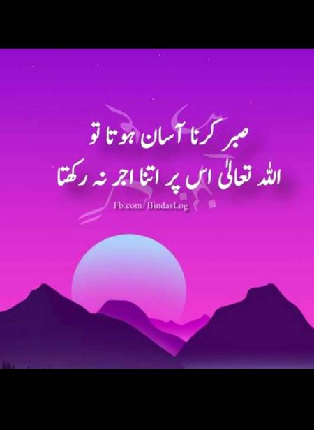 Zara sochye aur amal ki jye