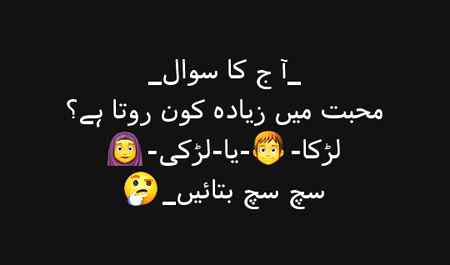 Aj ka sowal ❤❤ sachi batana ❤❤ girls