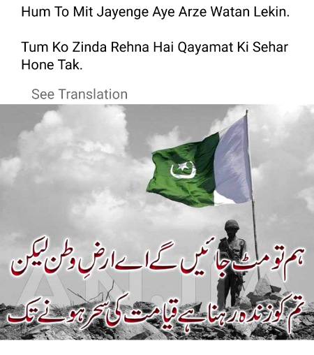 Azadi evening