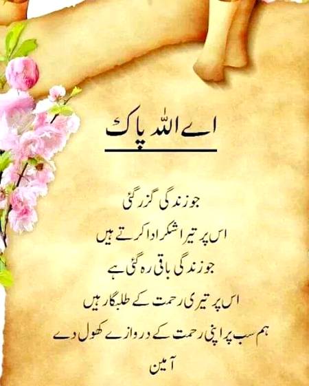 Ameen....