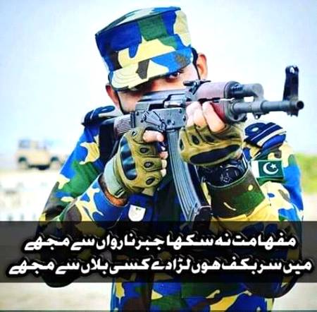 Pak Army ππ
