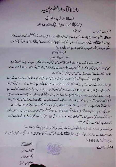 یاالله پاک ہمیں سیدھے رستے کی ہدایت دیں