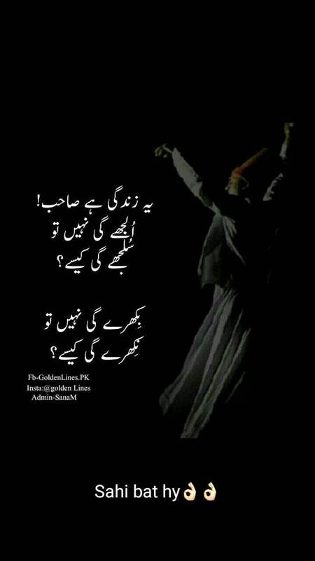 Ya zindgei ha saahib