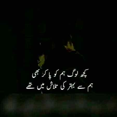 Kevein Jhootay Tu Sucha Hona Sekhade Ve Sanu Ve Tairay Wangu Rona Sekhade Ve