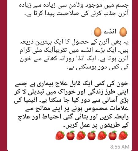 خون کی کمی اور علاج