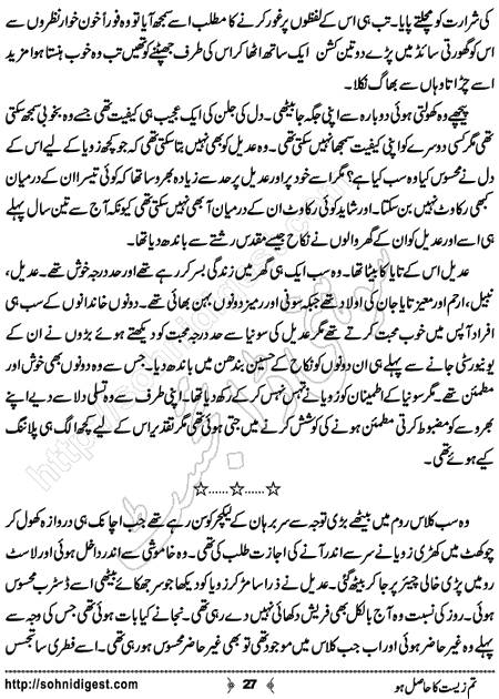 Title = "Tum zeest ka hasil ho"
Page = 27