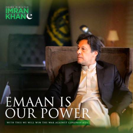 Eman Is Our Power