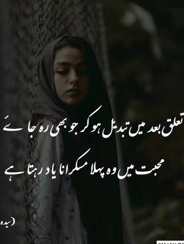 Yad rehta h