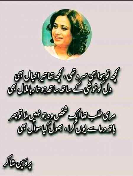 Na tery ane ka ghm.... Aur na jany ka ghm... phr zamany ka kiya ghm.... buhut yaad atti hn..
