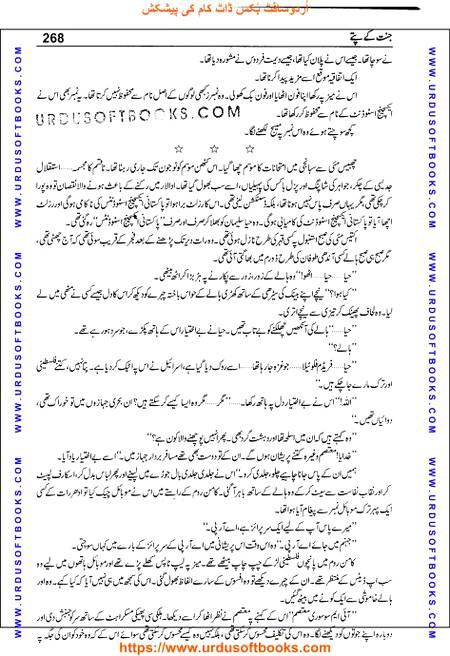 Title = Jannat kay patay.
Writer = Nimra Ahmed.
Page = 268
