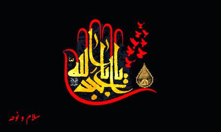 Ya Aba Abdillahع