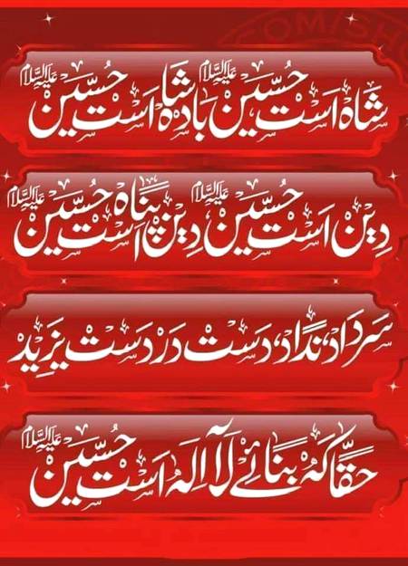 لبیک یا حُسینؑ❤