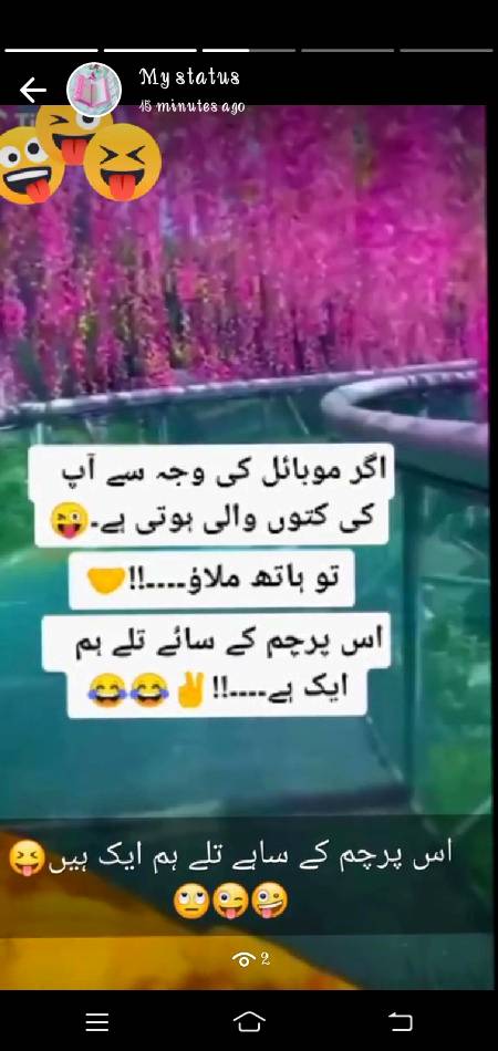 Hath milao hum sab 1 hy