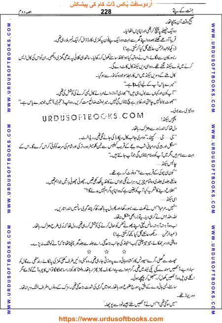 Title = Jannat kay patay.
Writer = Nimra Ahmed.
Part = 2
Page = 228