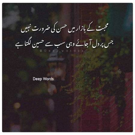 کوئی بھی خاص سبب تو نہیں لگاؤ کا
وہ ایک شخص مجھے قدرتی ضروری ہے!!
💕💞  ❤️