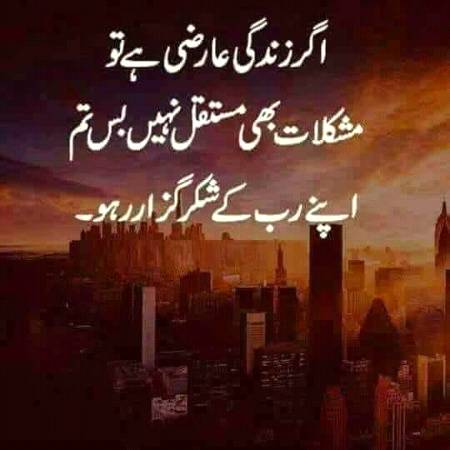 Bass Apnay Rabb K Shukr Guzar Bnday Bnay Raho💞💖💞💖🌷💖🌷💖💞💖💞💖