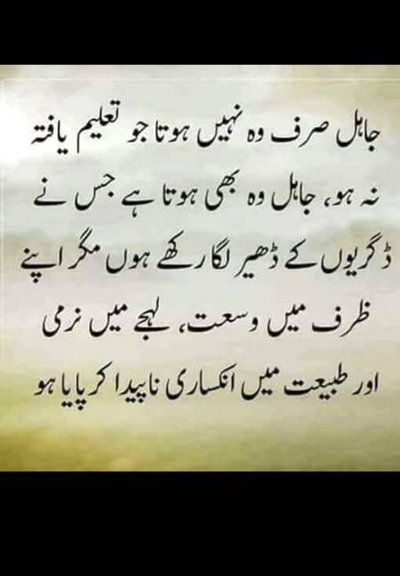 Zara sochye aur amal ki jye