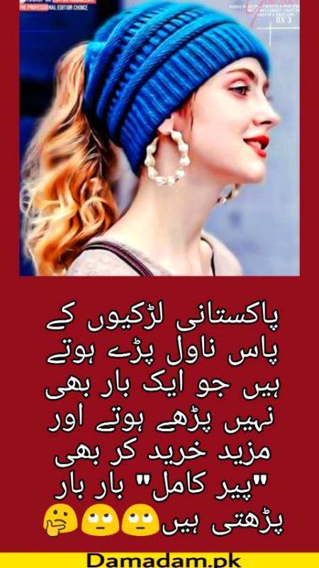 پیر کامل بھی ناول ہے؟؟