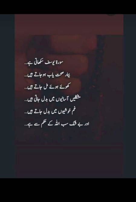 Always trust at Allah pak