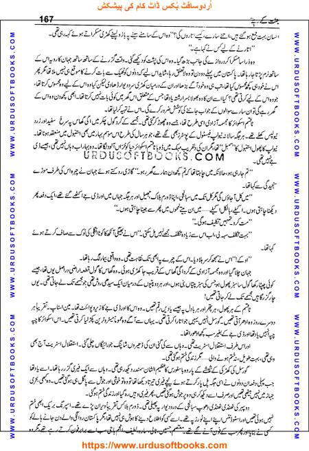 Title = Jannat kay patay.
Writer = Nimra Ahmed.
Total Pages = 167