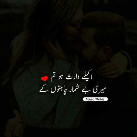 For u arzoo