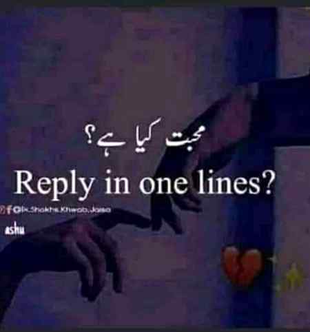 Sending by fareed ahmed shaikh mohabbat kia hai ans me