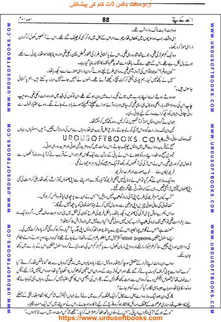 Title = Jannat kay patay.
Writer = Nimra Ahmed.
Part = 2
Page = 88