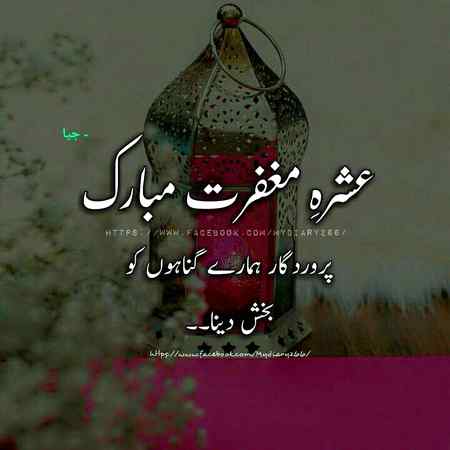 Aameen..!