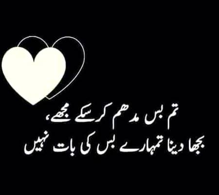 Tery bass ki bat in..