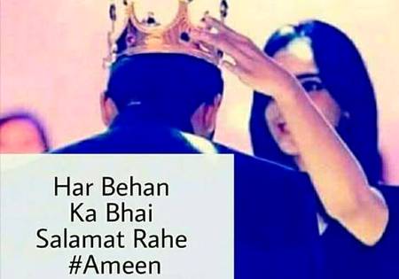 Ameen sumaAmeen for my brothers❤