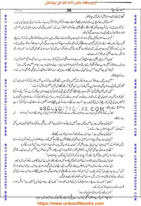 Title = Jannat kay patay.
Writer = Nimra Ahmed.
Part = 2
Page = 56