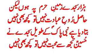 Hussain 💘 zindha baad.....yaah Hussain 💘