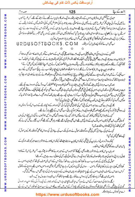 Title = Jannat kay patay.
Writer = Nimra Ahmed.
Part = 2
Page = 125