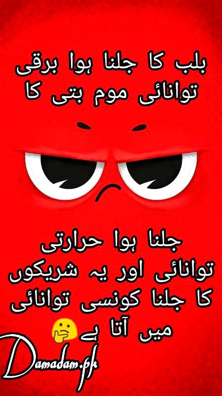 Sochne Ki bat Hai...