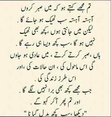 Kuch bdlta ni ha..bss saber a jata ha