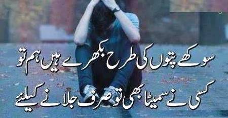 ay Raba teri dunia k log .