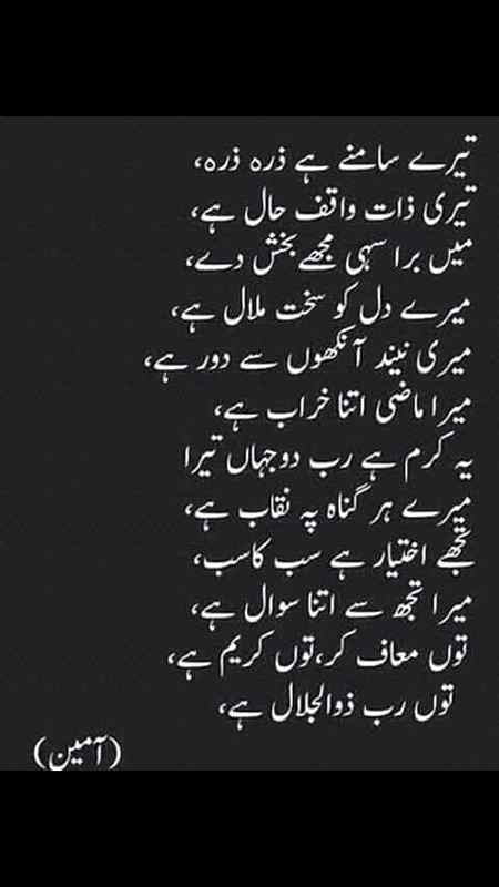 تو رب ذلجلال ہے