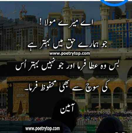 Aameen 👍👍