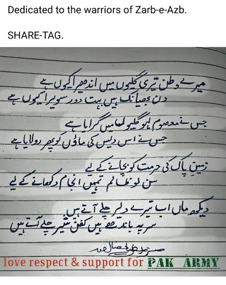 Dedicated to Pak Army soldiers