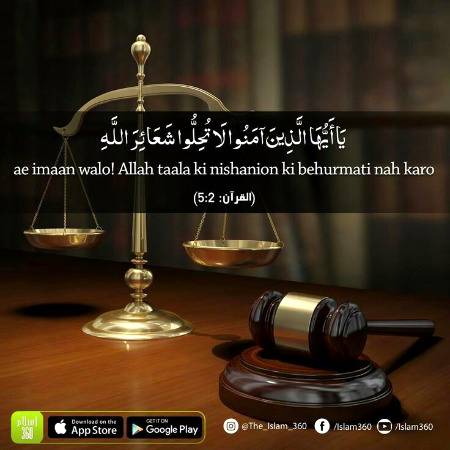 Al-Quran