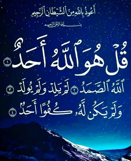 Allah ho