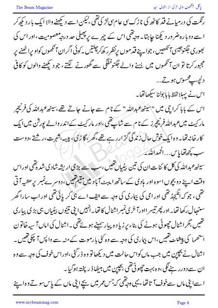 Title = "Pagal Ankho Wali Larki"
Page = 6