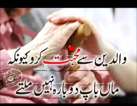 Allah hamare maa baap ko zinda salamt Rakhe AMEN summa amen