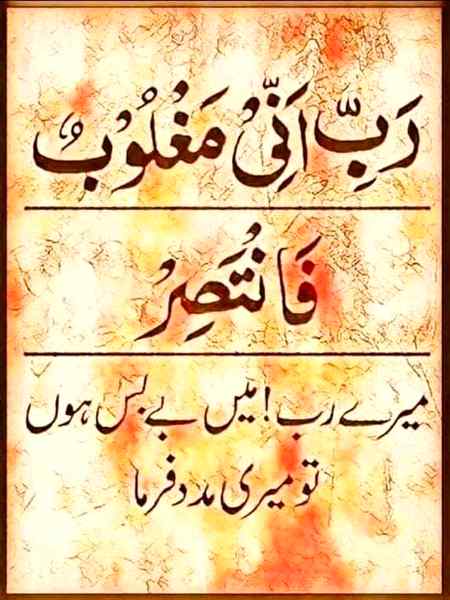 Ya Allah hm sb ke madad farma 😥🙏🙏(AMEEN)🤲