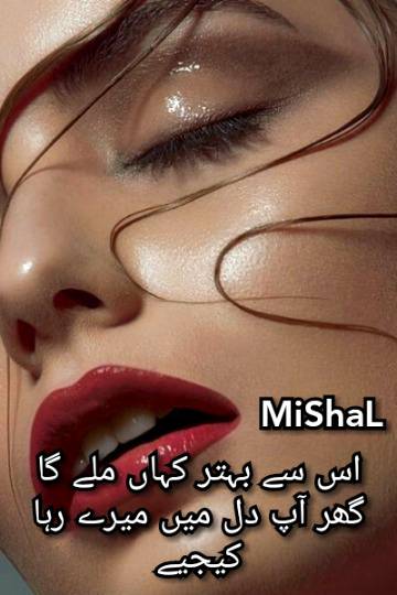 By Mishal Fatima